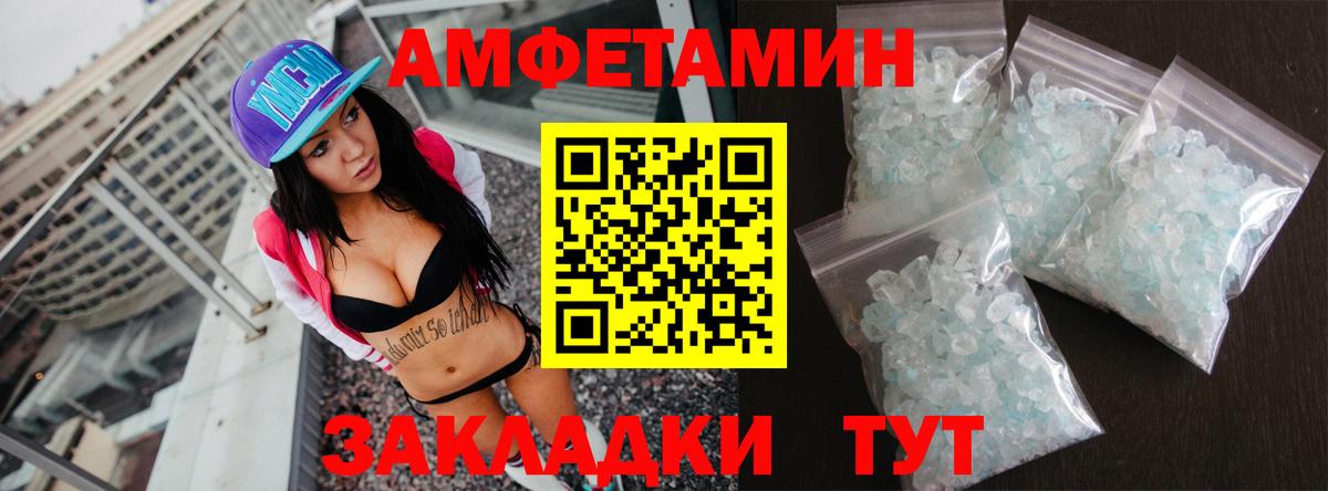 АМФЕТАМИН  АМФЕТАМИН Premium  Вход с VPN  Нижневартовск 