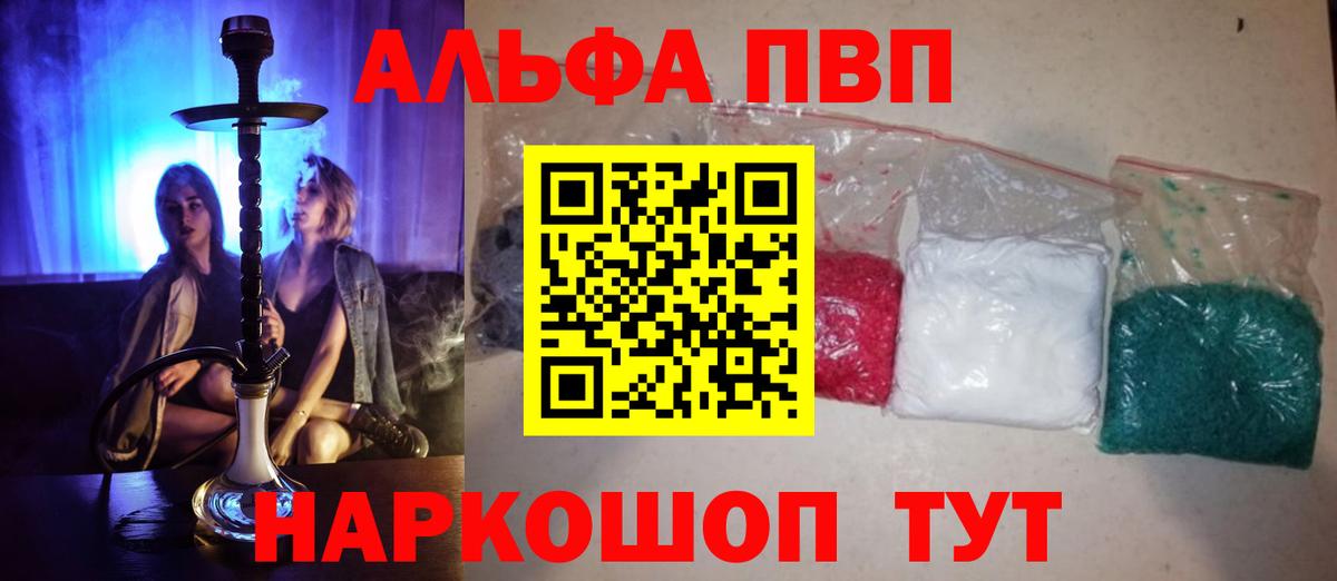 Нижневартовск  Альфа ПВП Соль  Альфа ПВП кристаллы  Alpha PVP крисы CK  Вход с VPN 