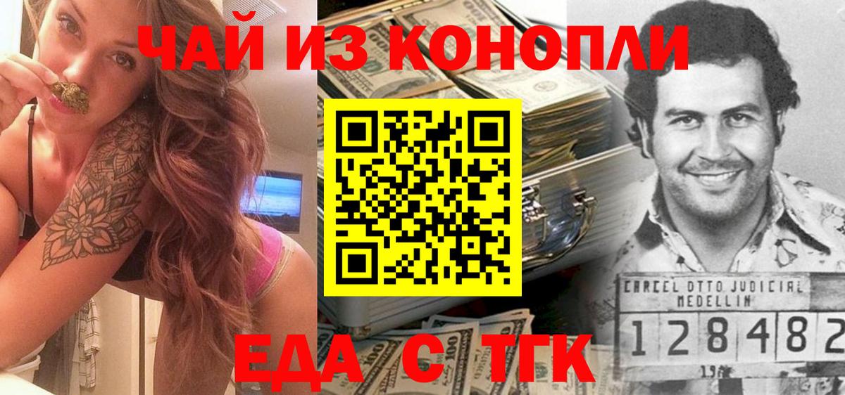 Печенье с ТГК конопля  Вход с VPN  Нижневартовск 