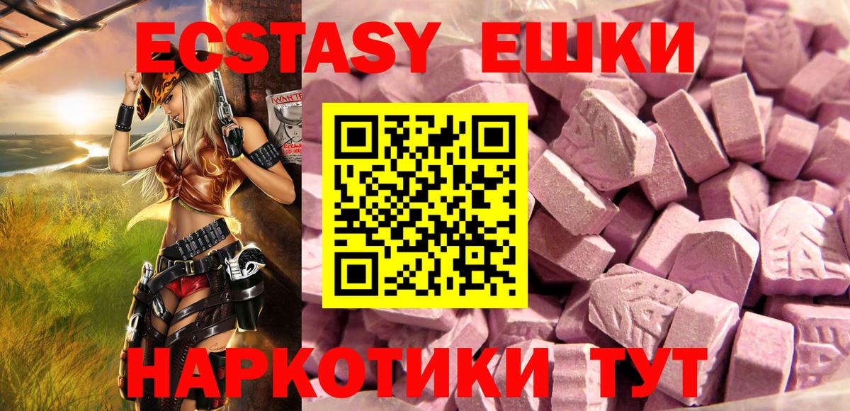 Нижневартовск  Ecstasy MDMA  Вход с VPN  Ecstasy  Экстази XTC 