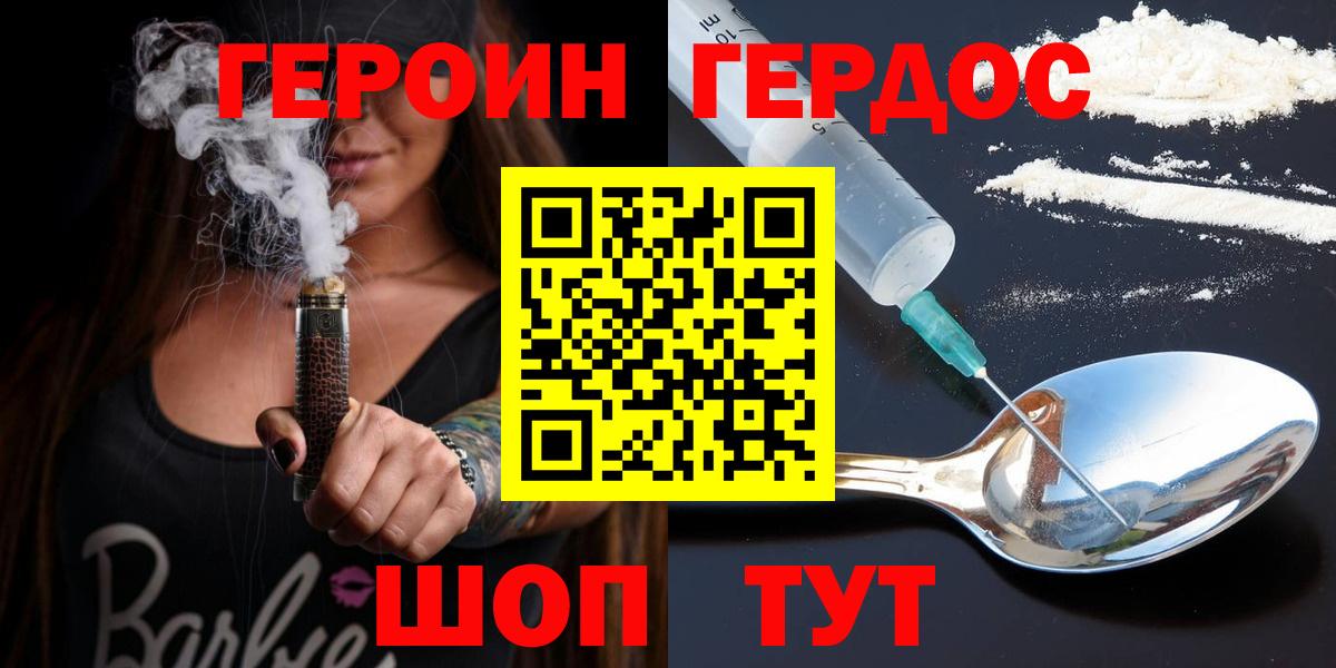 Нижневартовск  Героин VHQ  Вход с VPN 