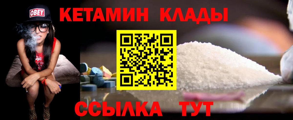 Кетамин ketamine  Вход с VPN  Нижневартовск 