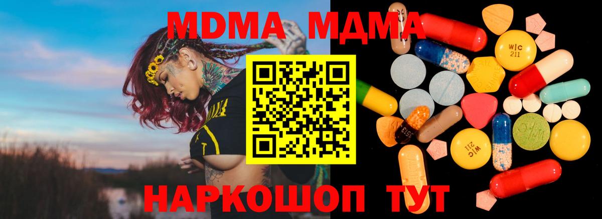 МДМА VHQ  МДМА  MDMA кристаллы  Нижневартовск  Вход с VPN 