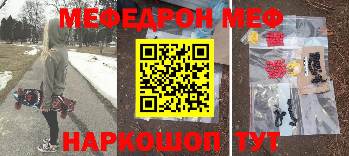 Меф мяу мяу мука Нижневартовск
