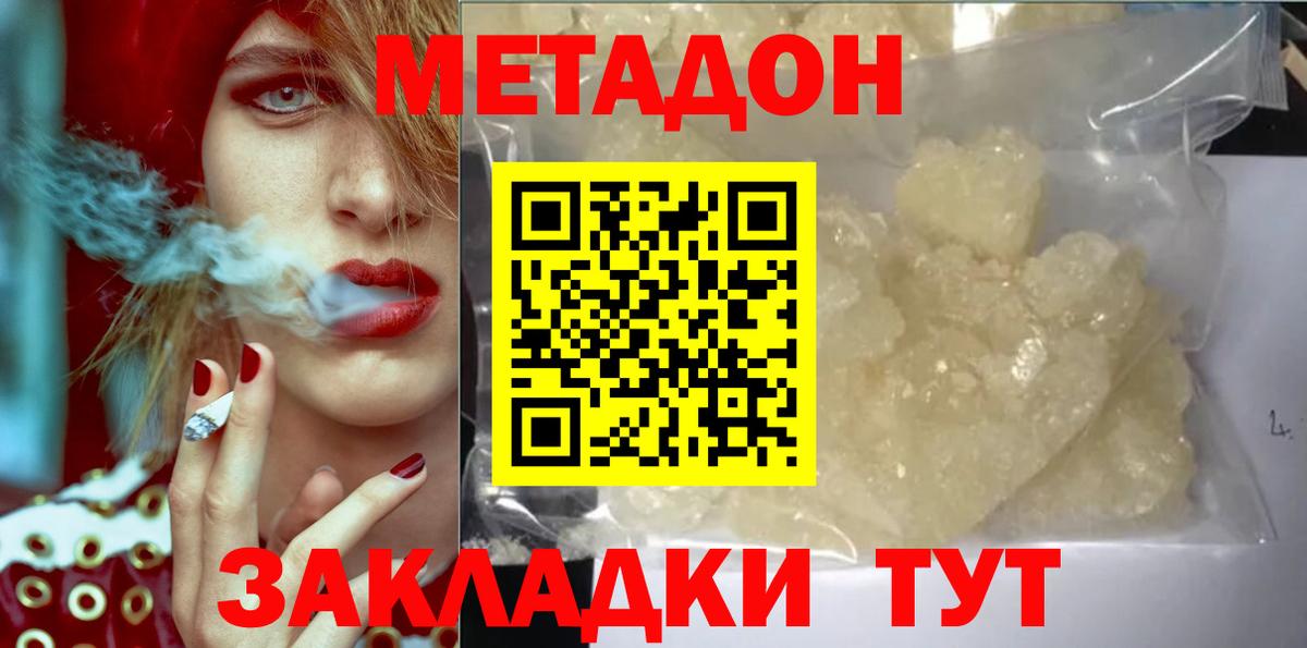 Метадон кристалл  omg ТОР  Нижневартовск  Вход с VPN 