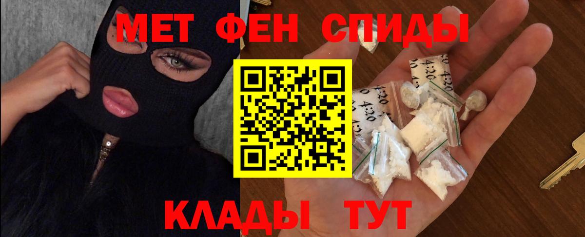 Метамфетамин мет Нижневартовск
