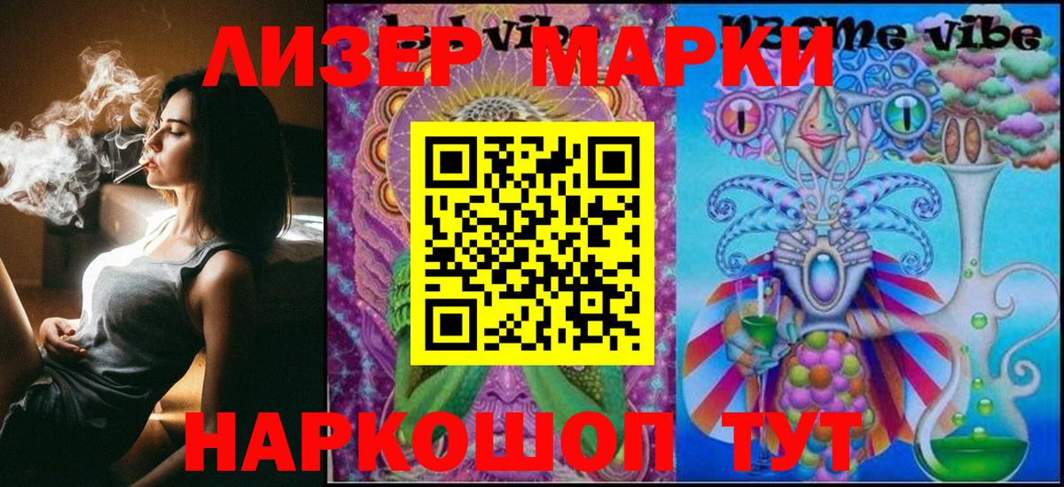 Марки 25I-NBOMe 1,5мг  Вход с VPN  Марки 25I-NBOMe 1,5мг  Нижневартовск 